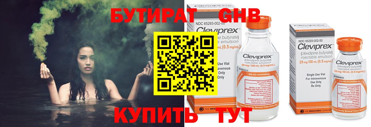 БУТИРАТ буратино  БУТИРАТ  Воркута  Вход с VPN 