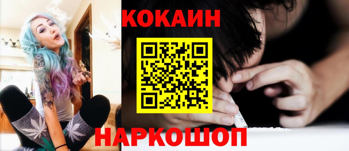 Воркута  Кокаин 97%  COCAIN 97%  Кокаин  Вход с VPN 