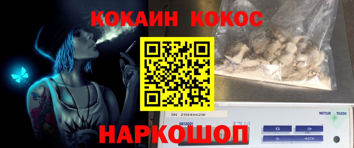COCAIN FishScale Воркута