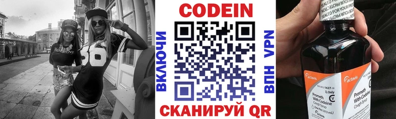 гидра   Воркута  Codein напиток Lean (лин) 