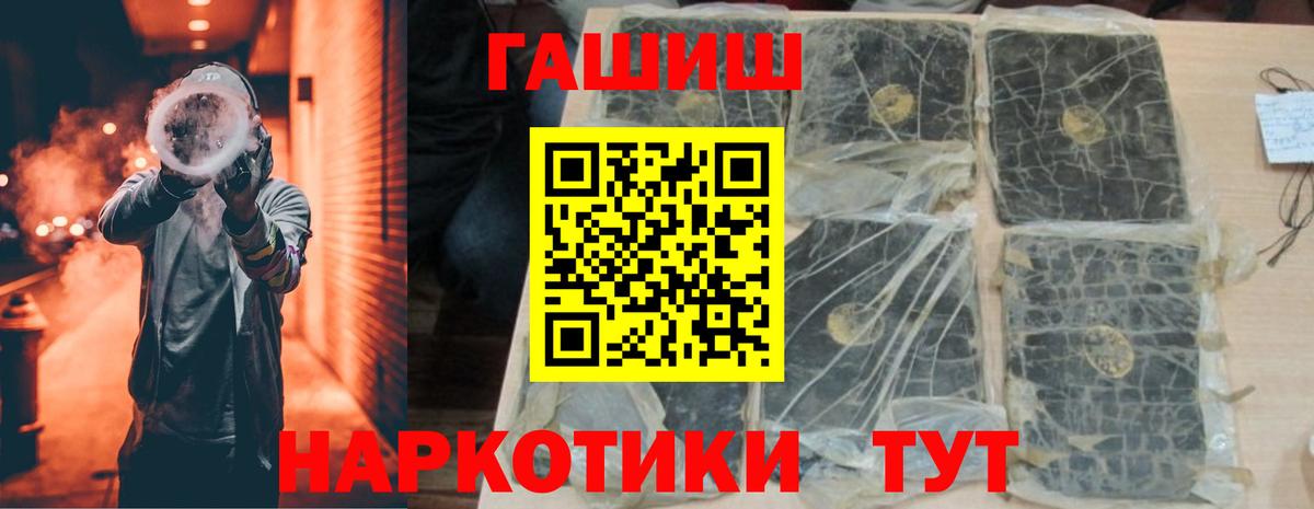 ГАШИШ hashish  Вход с VPN  Воркута  ГАШИШ  Гашиш гашик 