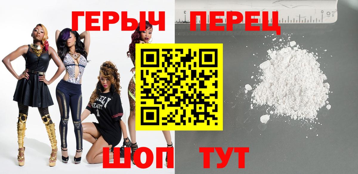 ГЕРОИН гречка Воркута