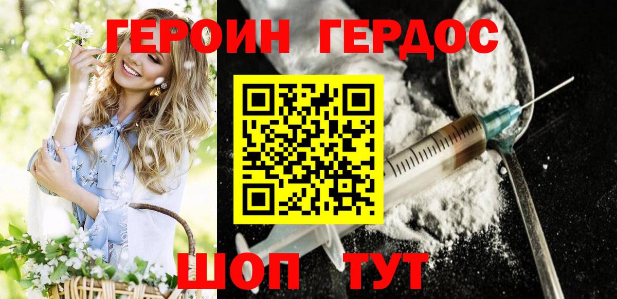 ГЕРОИН белый  Вход с VPN  Воркута 