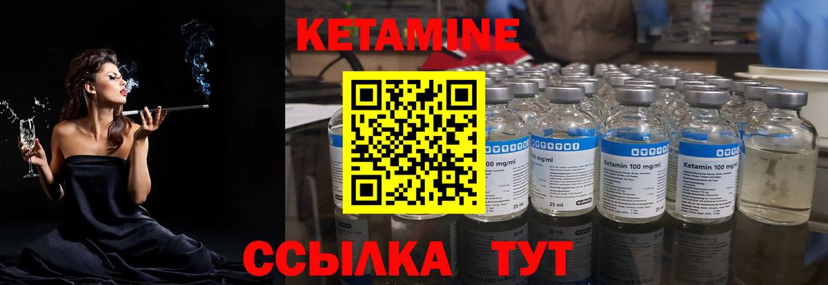 Кетамин VHQ  КЕТАМИН ketamine  Вход с VPN  Воркута 