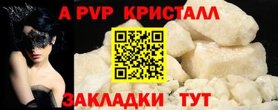альфа пвп VHQ Мариинск