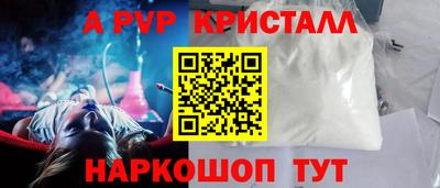 альфа пвп VHQ Мариинск