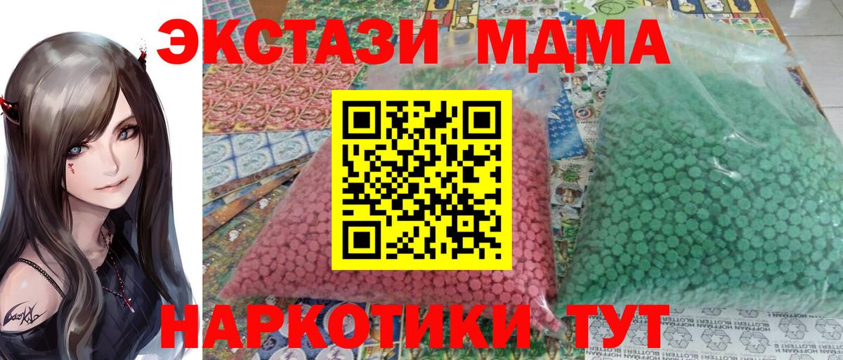 Воркута  MDMA молли  MDMA молли  MDMA  Вход с VPN 