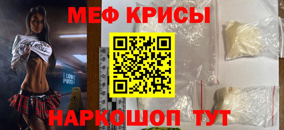 Мефедрон  Вход с VPN  Меф мяу мяу  Воркута  Меф мяу мяу  Меф 