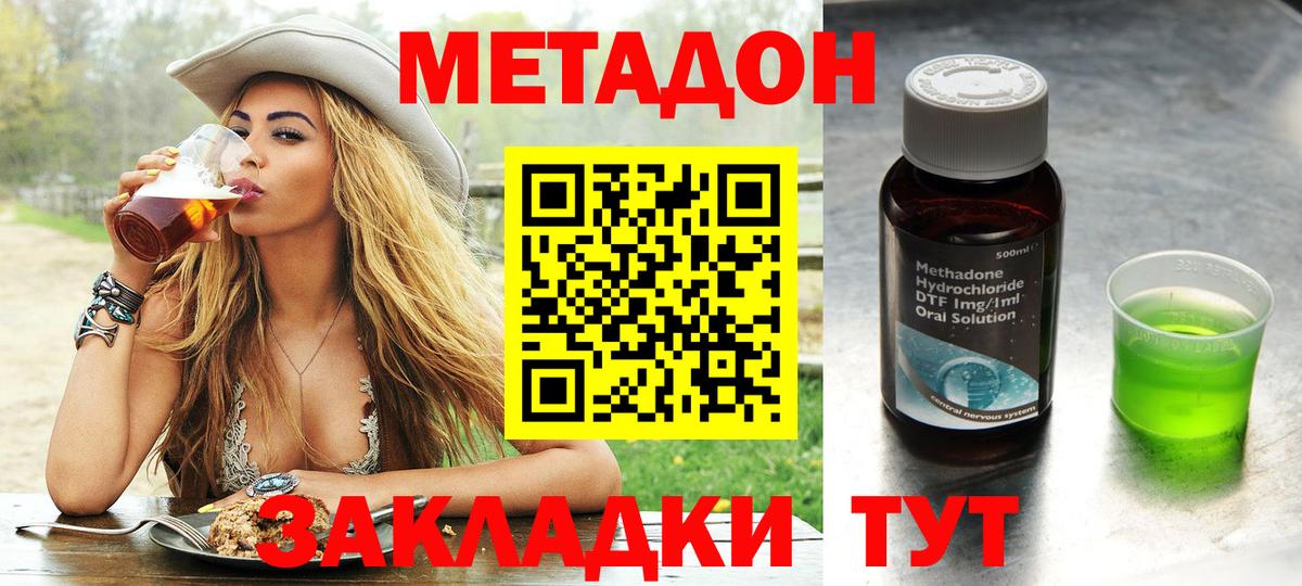 Метадон methadone  Метадон methadone  Воркута  кракен зеркало  Вход с VPN 