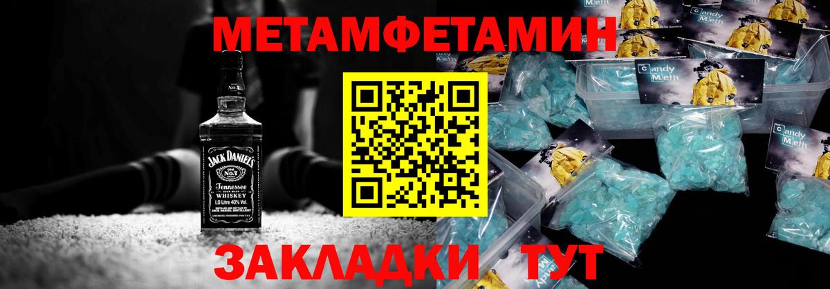 Метамфетамин Methamphetamine Воркута