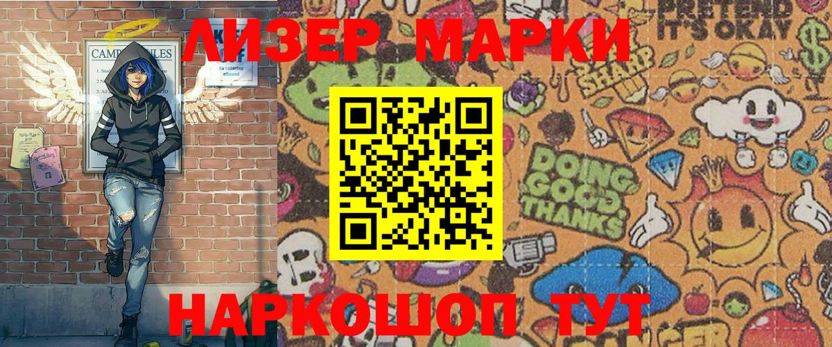 Марки NBOMe 1,8мг Воркута